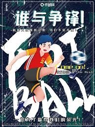 邓弗里斯加盟皇马分析 国米是否做出了明智的选择